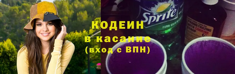 купить  цена  Катайск  Кодеиновый сироп Lean Purple Drank 