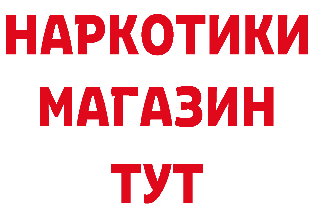 Бутират оксибутират зеркало сайты даркнета ОМГ ОМГ Катайск